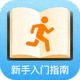 新手入门指南电子书图标 - 书本与跑步小人图案